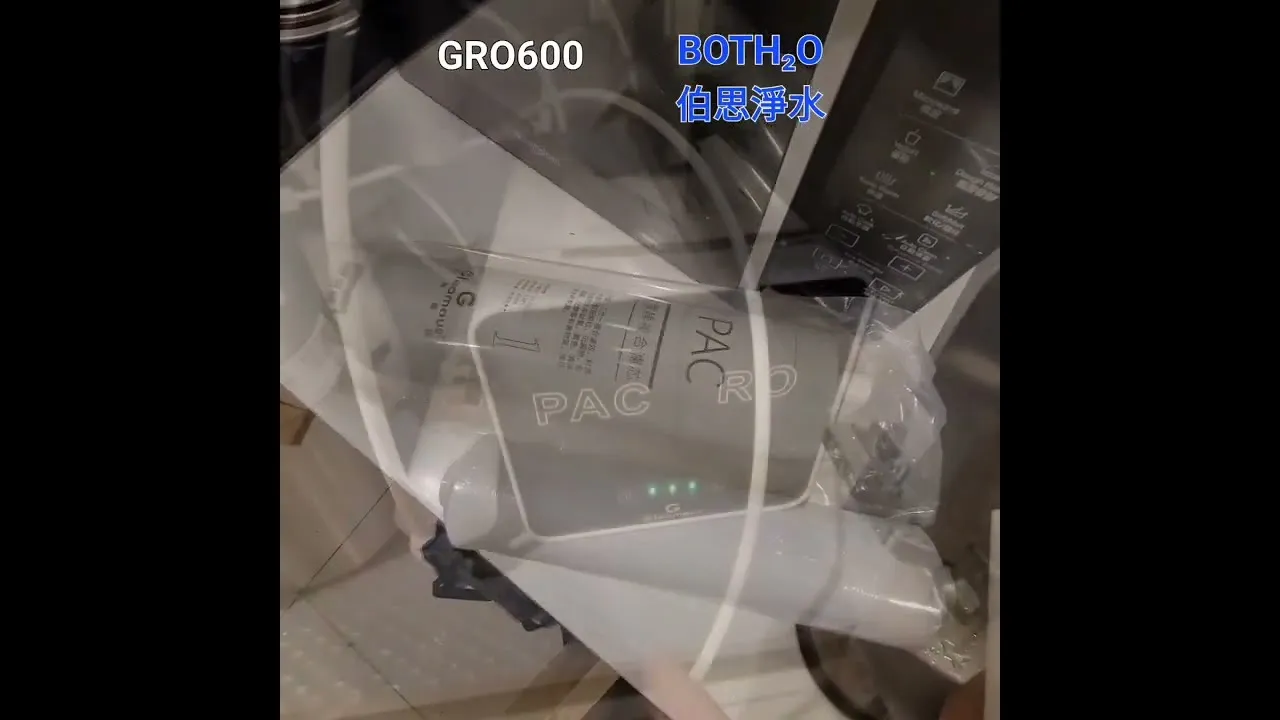 伯思淨水 #GRO600 #濾心 #提示 #復歸 #說明