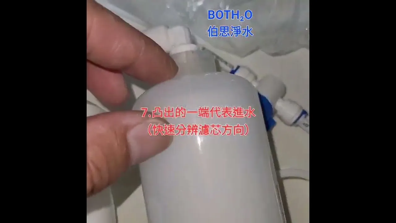 伯思淨水 KT型RO機更換濾心 拋棄式濾心更換｜淨水器保養｜台中淨水器保養
