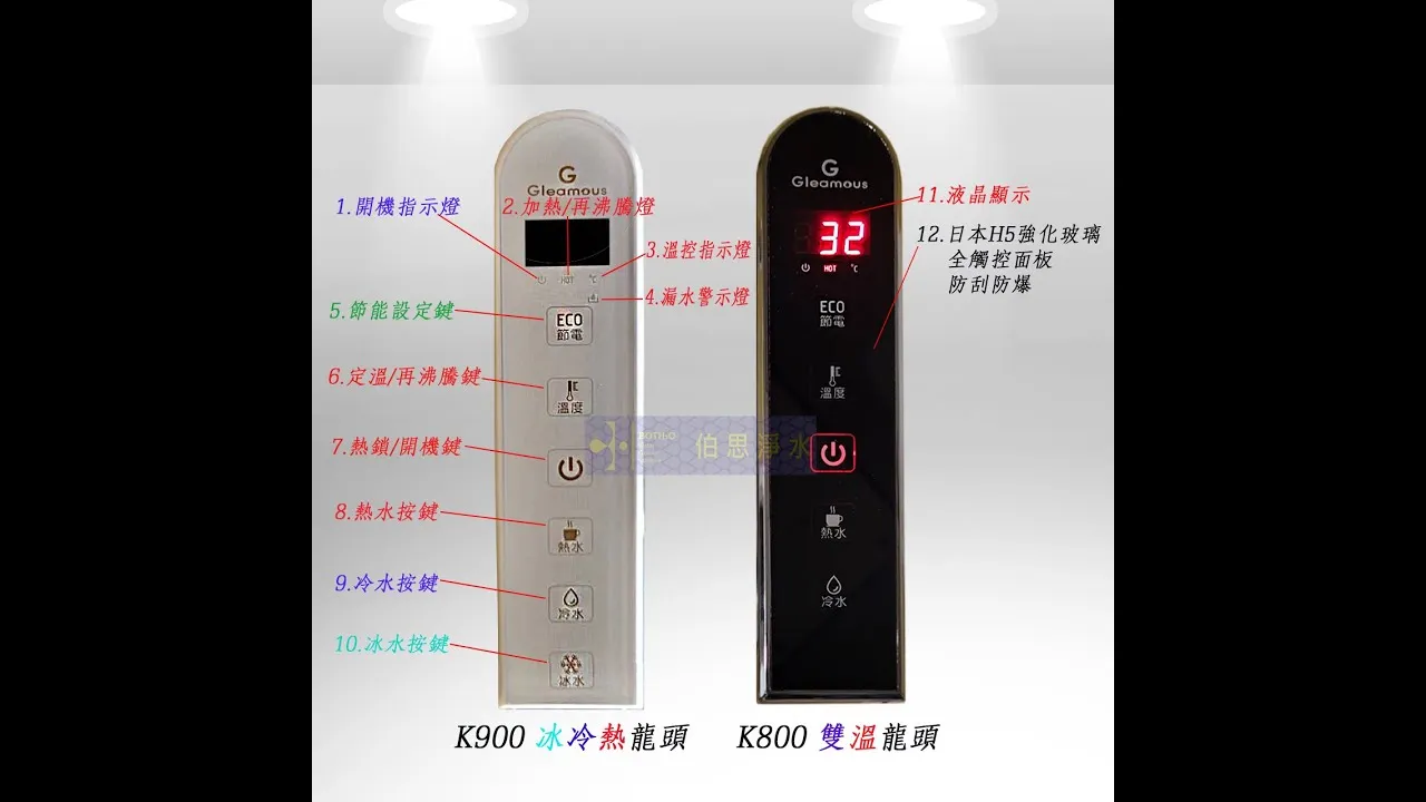 伯思淨水-格林姆斯龍頭使用介紹-廚下飲水機｜台中RO淨水器安裝｜大雅區RO淨水器安裝