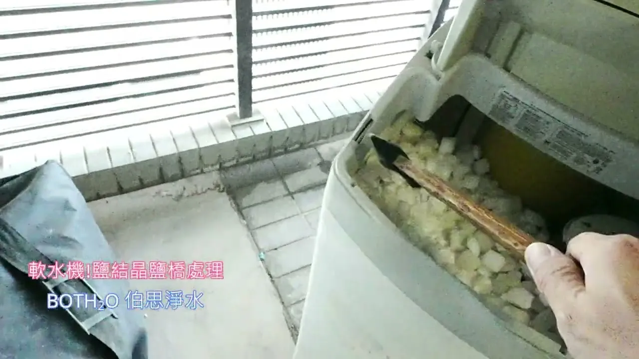 伯思淨水 由鉅藏玉 淨水一條龍 氣泡水飲水機 & 中央全戶過濾系統