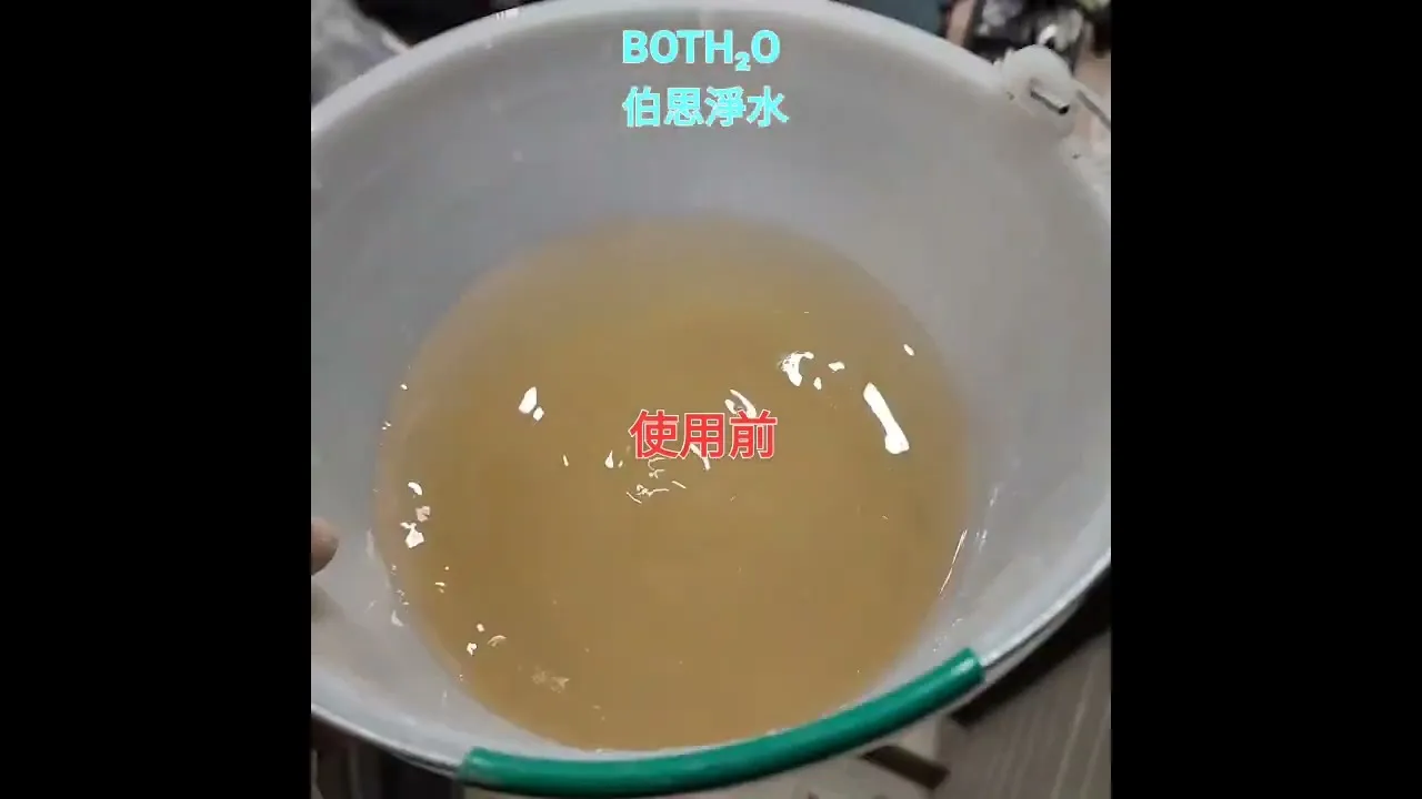 伯思淨水 中央全戶過濾系統 實際使用測試