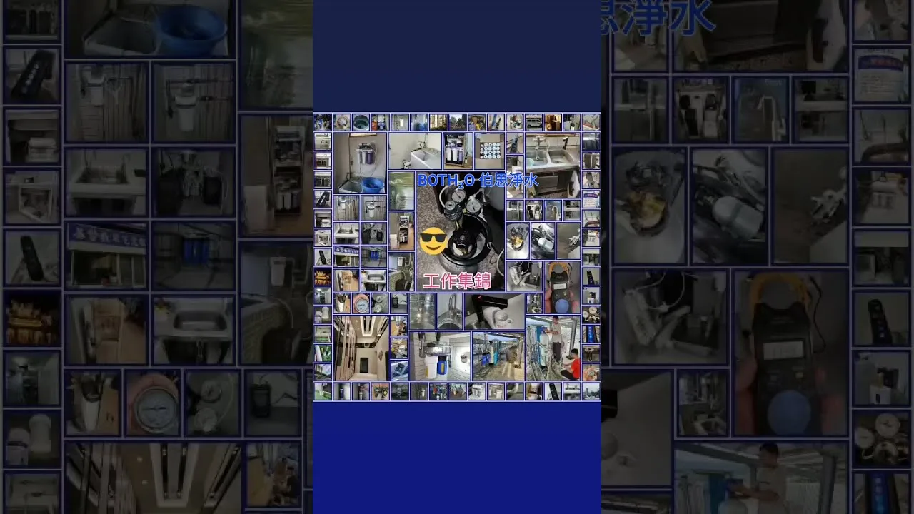 伯思淨水 11~12月工作集錦~ 全戶淨水 廚下飲水機 淨水器 軟水機｜台中淨水器安裝｜大雅區淨水器