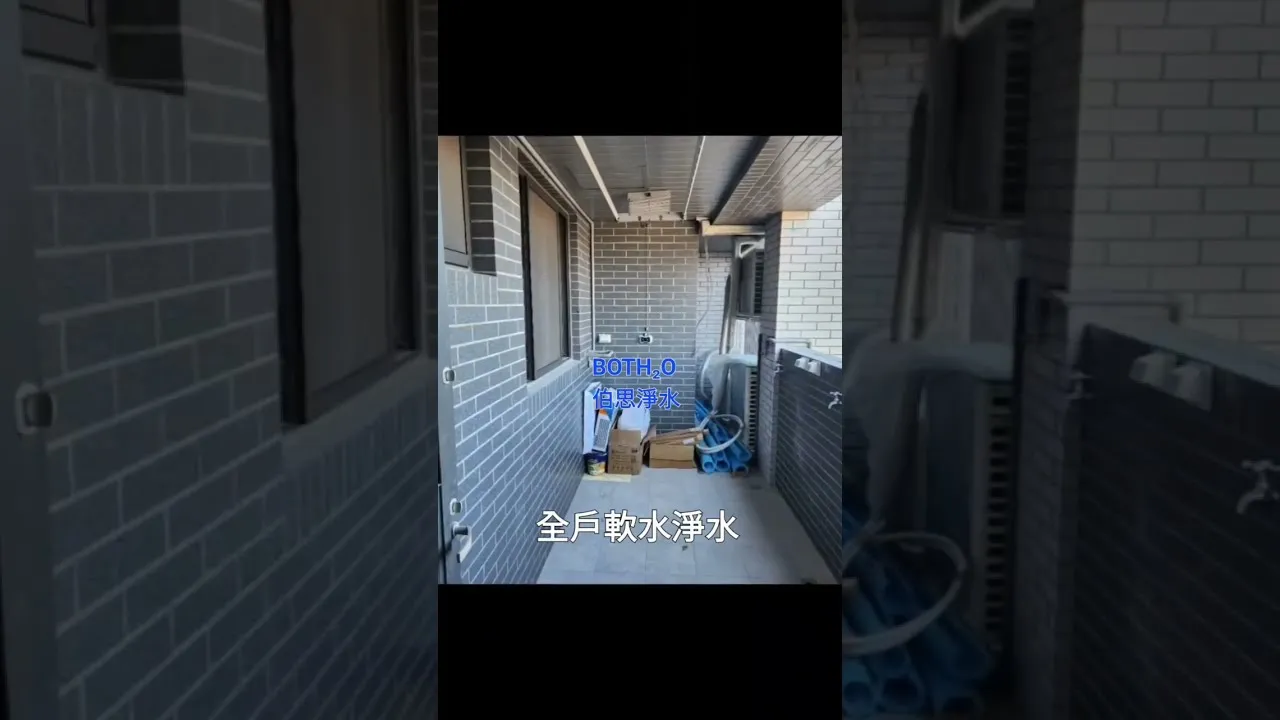 伯思淨水 全戶預留管線配管 大雅 樹自在 軟水機安裝｜全戶軟水安裝｜台中全戶軟水安裝