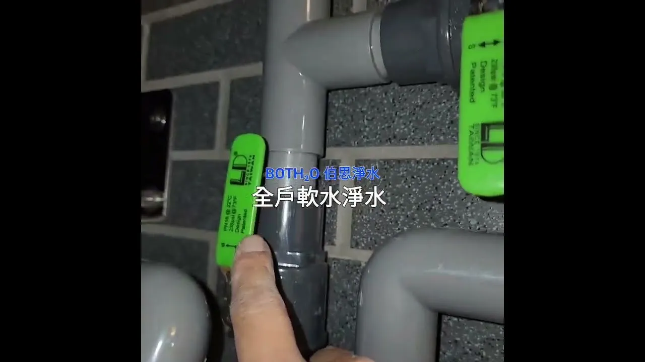 伯思淨水 全戶軟水 全戶淨水 大雅 樹自在,軟水機安裝配管施工｜全戶軟水安裝｜台中全戶軟水安裝