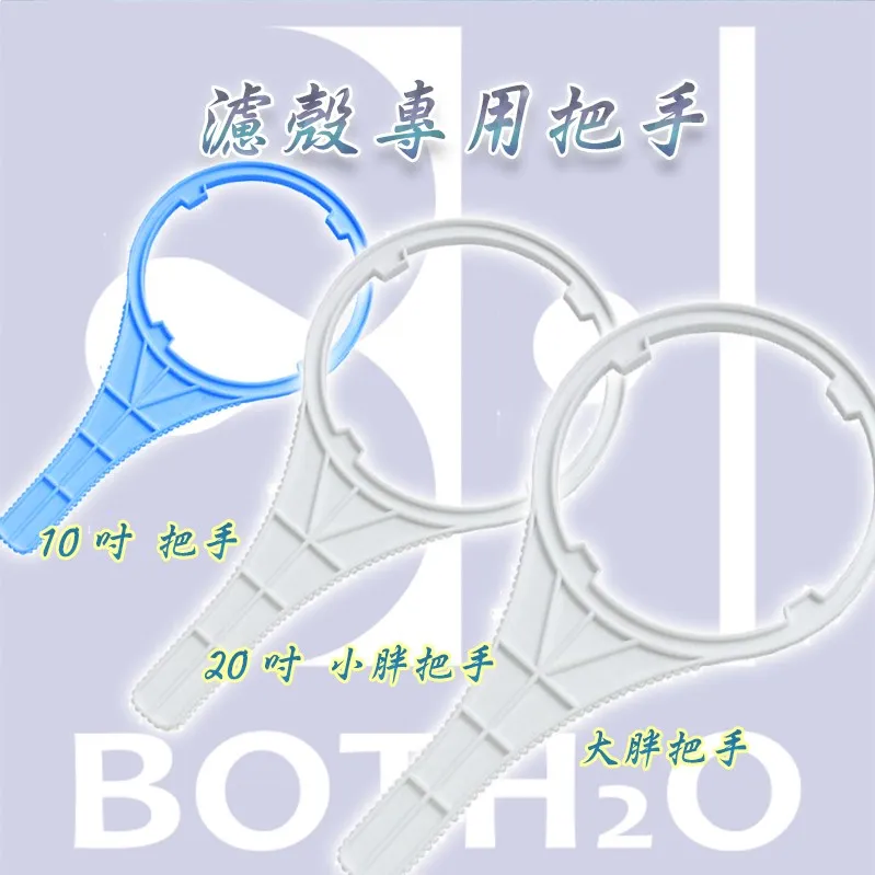濾殼專用把手/濾心板手