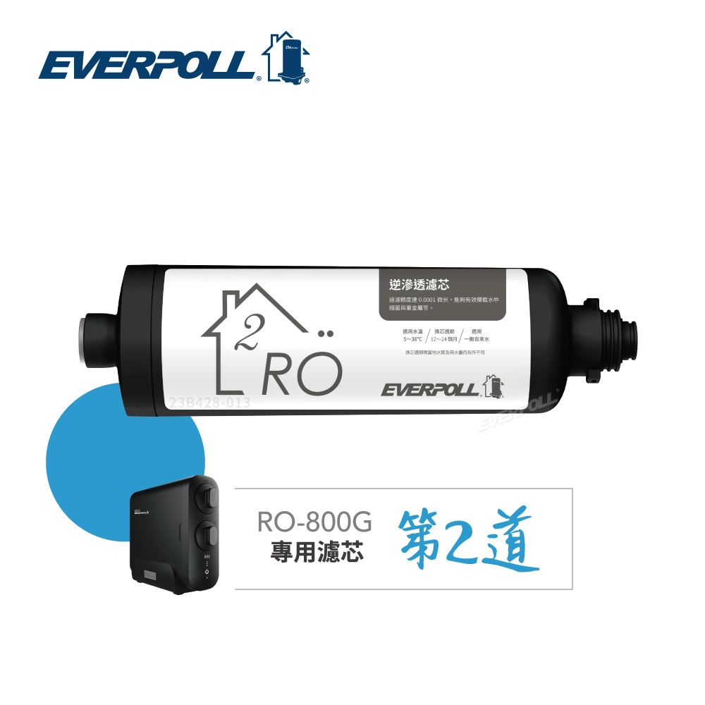 【Everpoll 愛科】RO-800G專用 第二道RO膜管