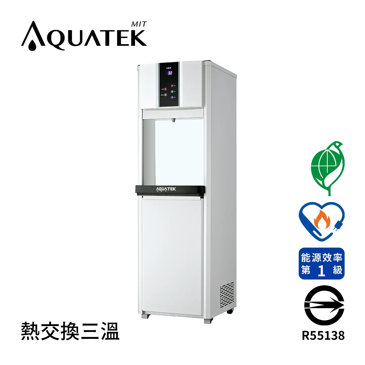 Aquatek沛宸 AQ-1523T 熱交換型-三溫觸控式飲水機 -RO冰冷熱三溫落地型