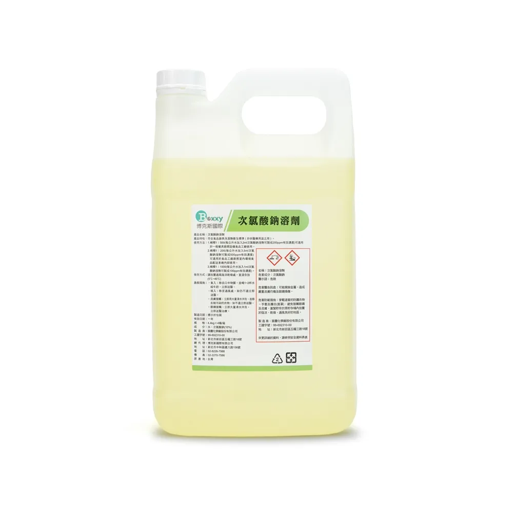 次氯酸鈉溶劑4.4KG