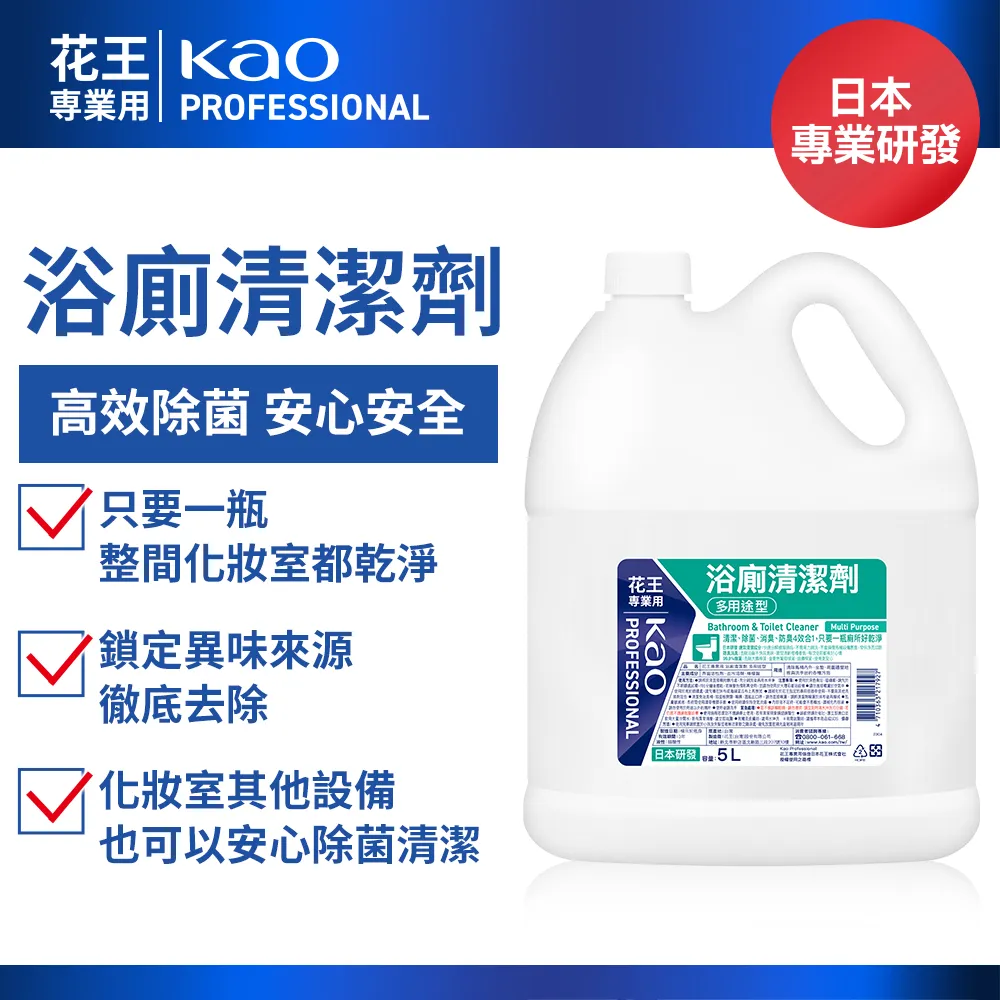 浴廁多用途清潔劑 多用途型5L