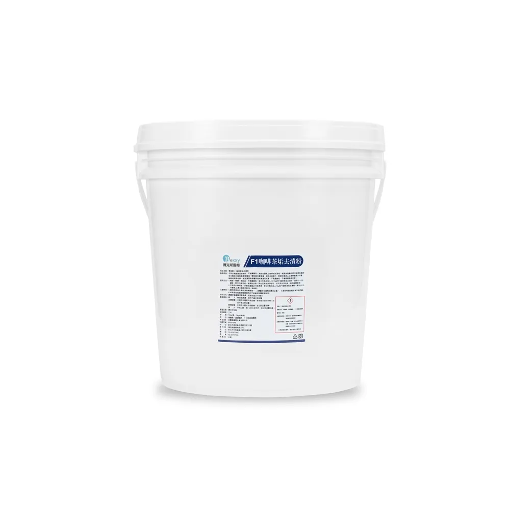 博克斯F1咖啡茶垢去漬粉 10kg