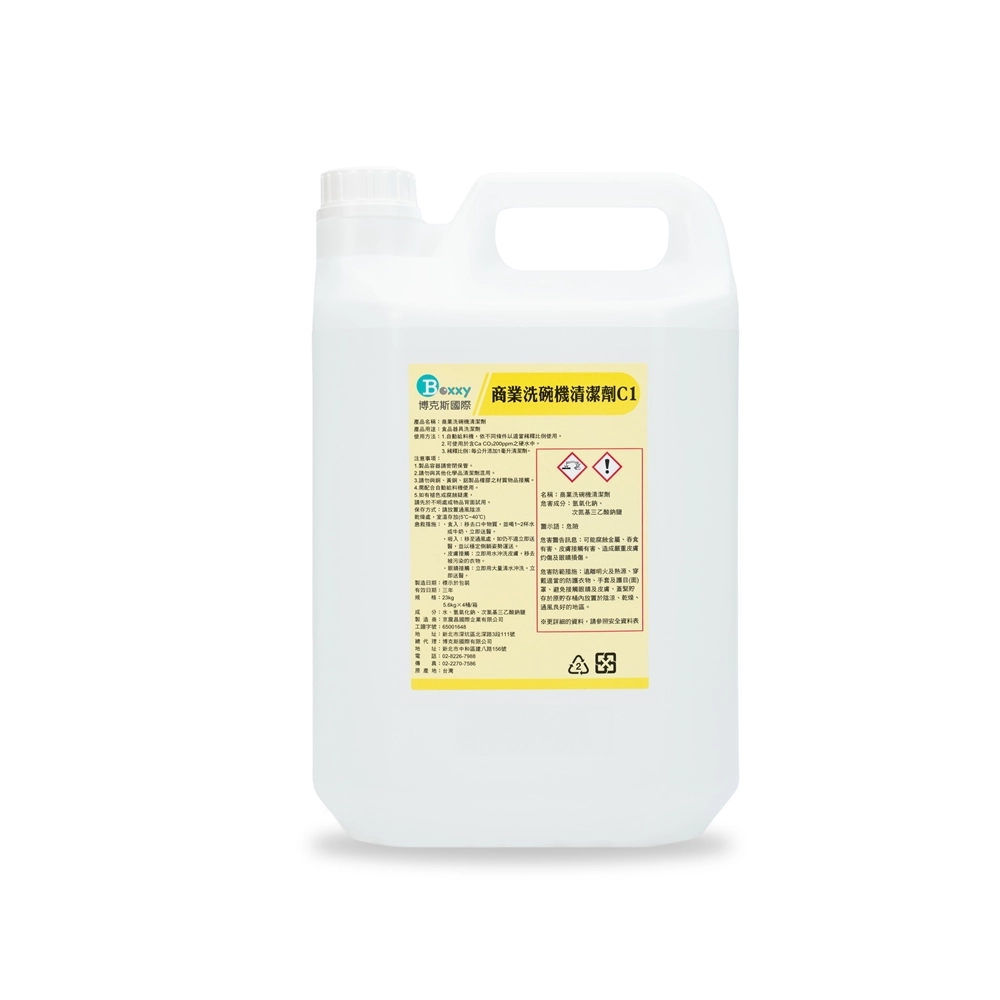 商業洗碗機清潔劑5.6KG