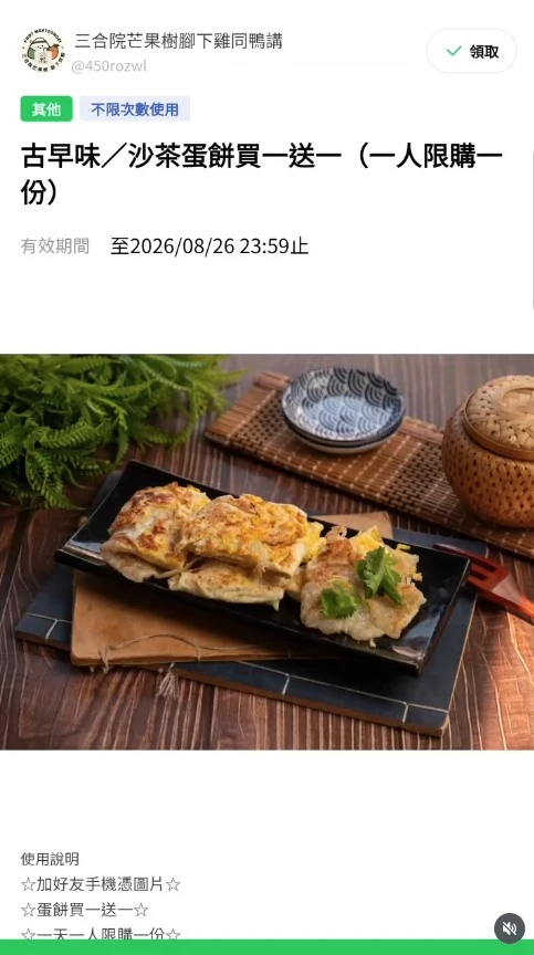 加Line好友 @450rozwl