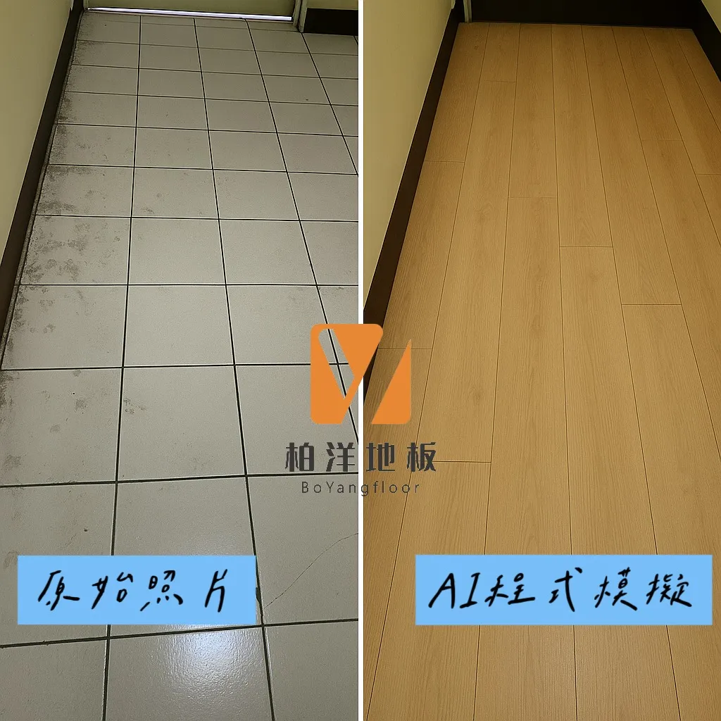 PVC地板跟SPC地板差在哪？PVC地板安裝/SPC地板安裝