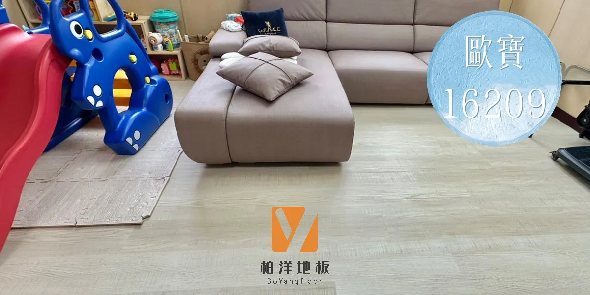 歐寶16209