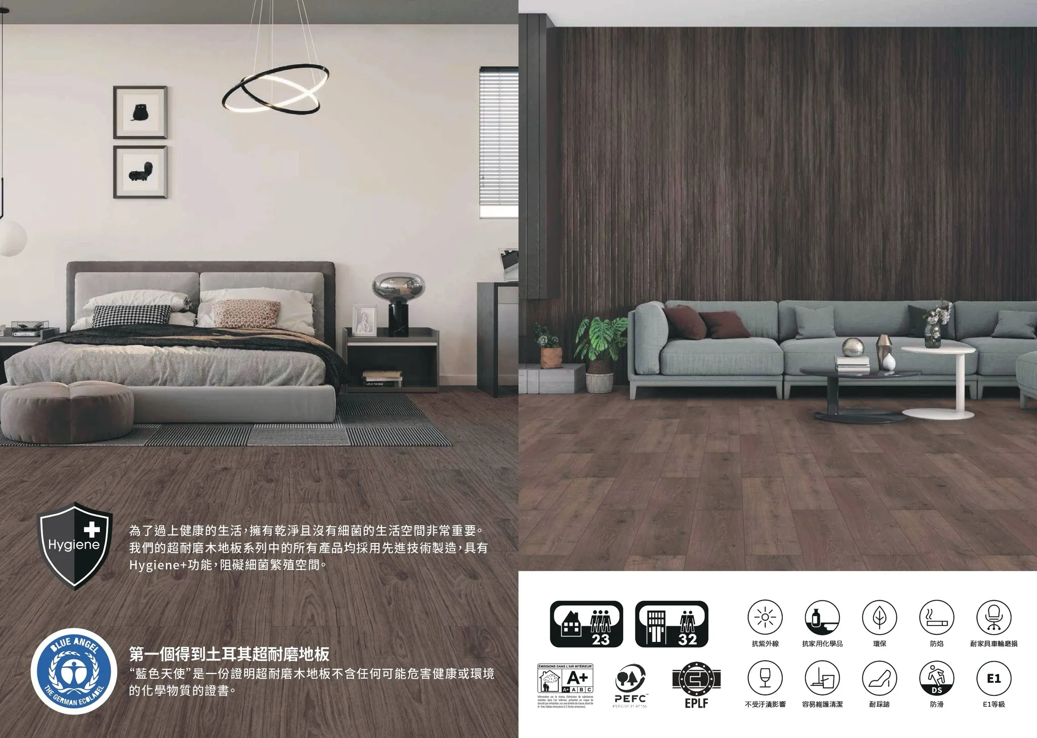 Art Floor 系列