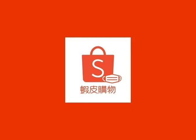 蝦皮娛樂電商有限公司希望廣場辦公室裝修工程