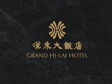 台北漢來大飯店全館室內裝修工程
