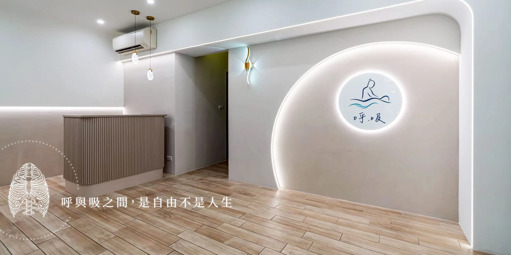 呼吸工作室-呼吸清理,呼吸調整,台中紓壓放鬆,西區紓壓放鬆課程