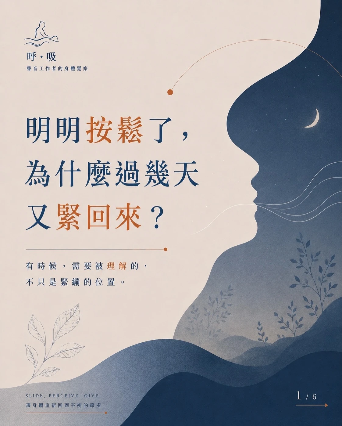 明明已經按鬆了， 為什麼過幾天又緊回來？