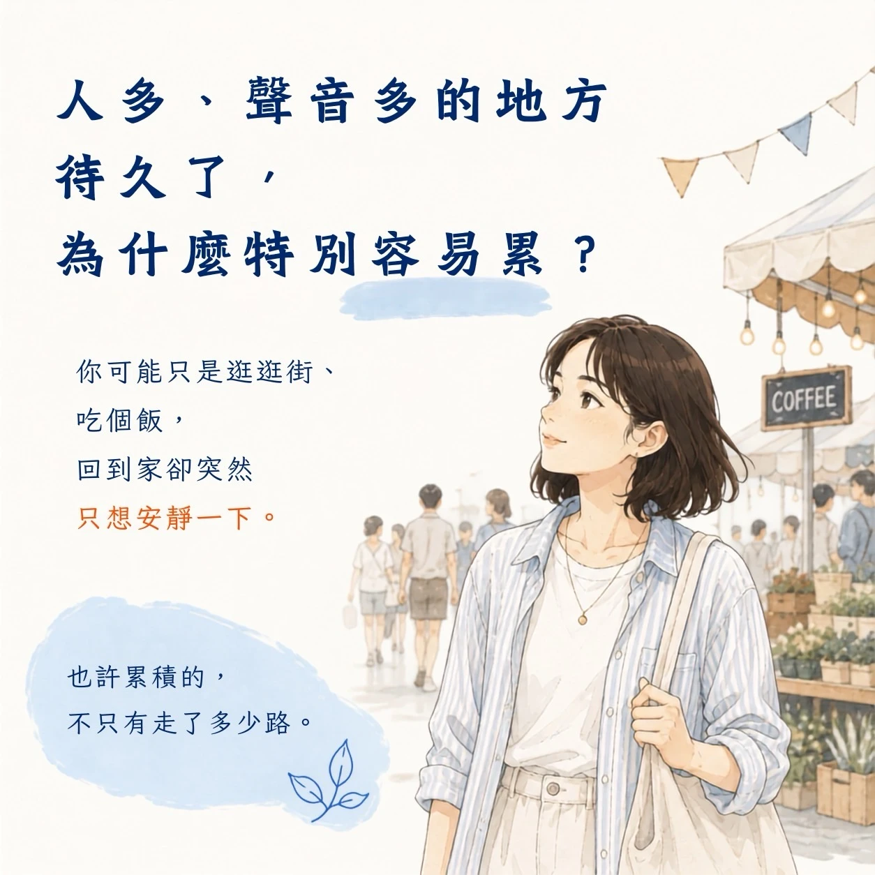 有一種累，我以前也很容易搞混。