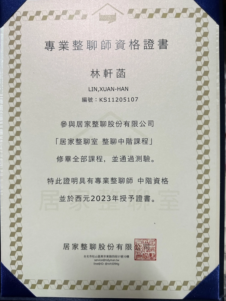 專業證書