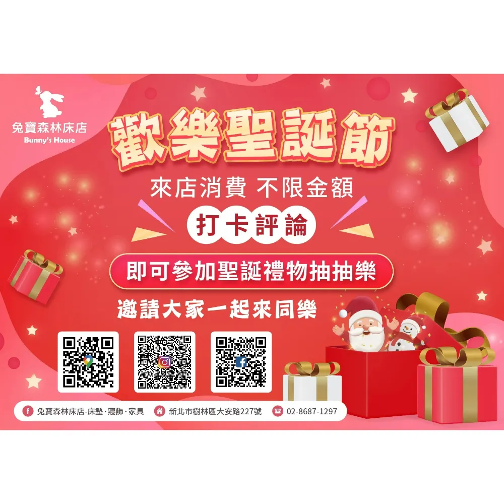 歡樂聖誕節!!!邀請大家一起來同樂~