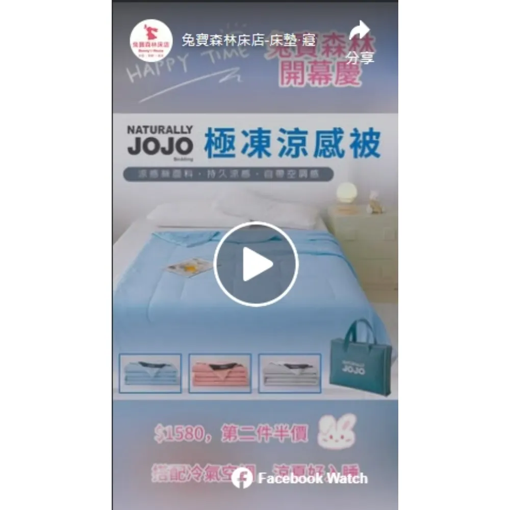 《兔寶森林開幕慶～第二波活動》