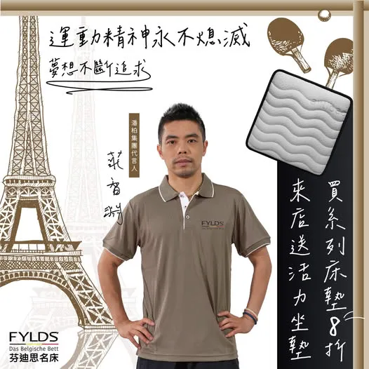 來店體驗床墊，就送活力坐墊