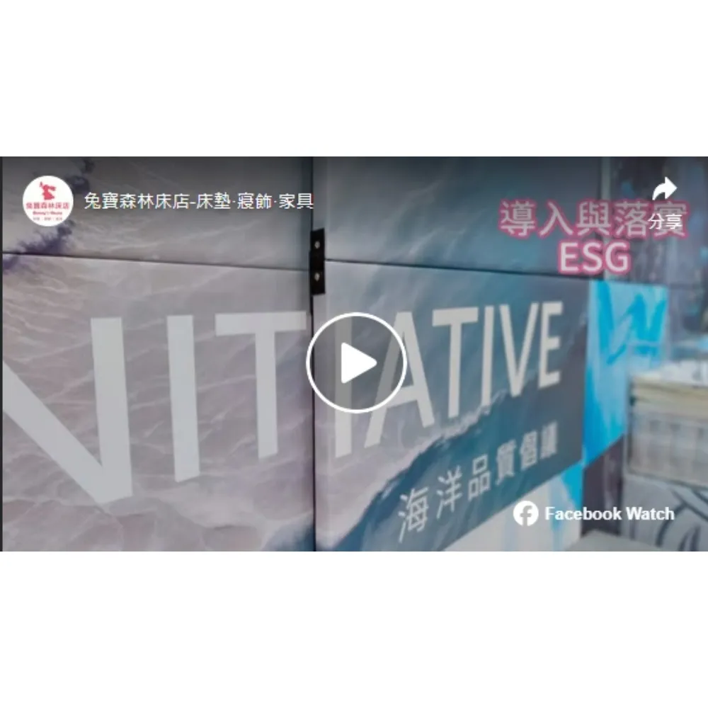潘柏集團一直致力於提供最優質的睡眠體驗
