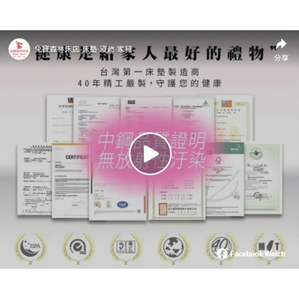 床墊製程，嚴格把關