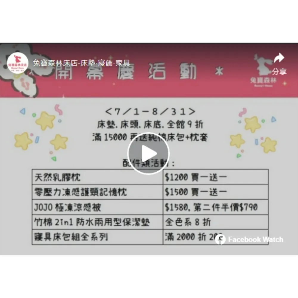 開幕優惠倒數中