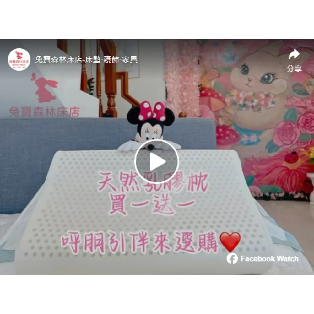 昨晚您睡的好嗎