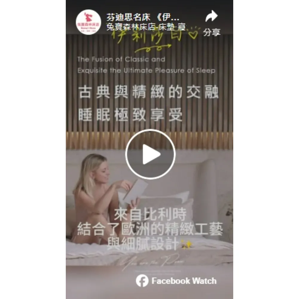 享有優質睡眠的完美選擇