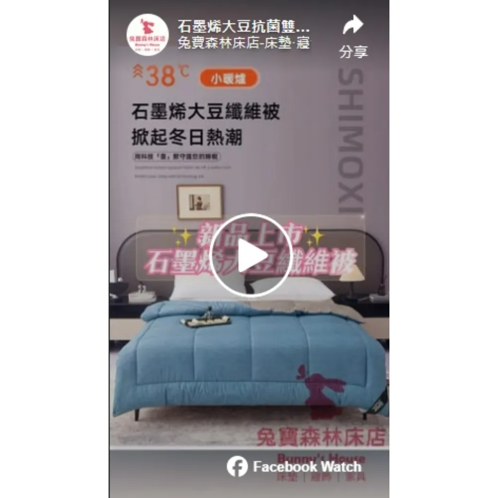 《石墨烯大豆抗菌雙色被》