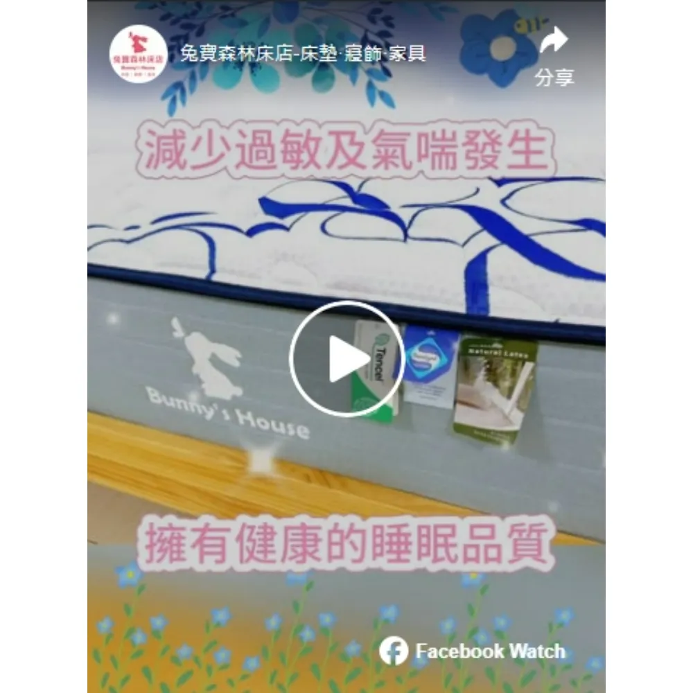您聽過「瑞士山寧泰」抗菌技術嗎？