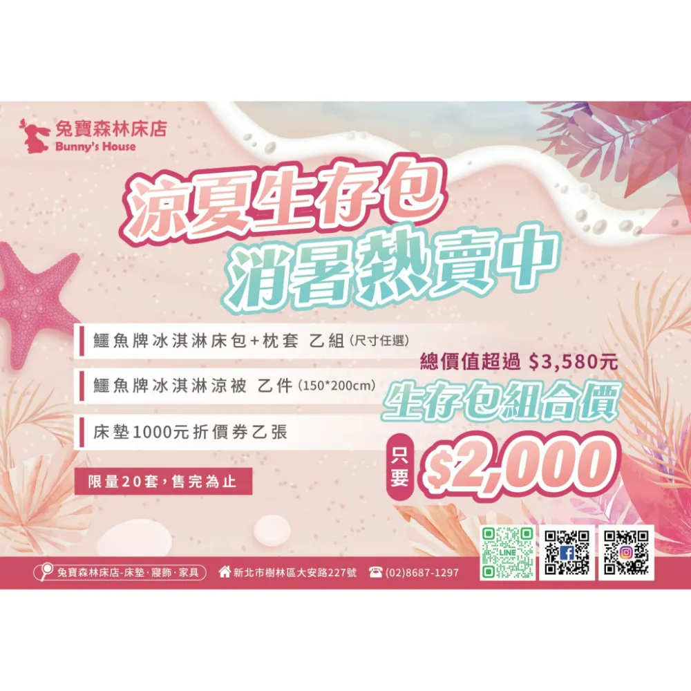 歡慶週年感恩祭・第三波來啦！