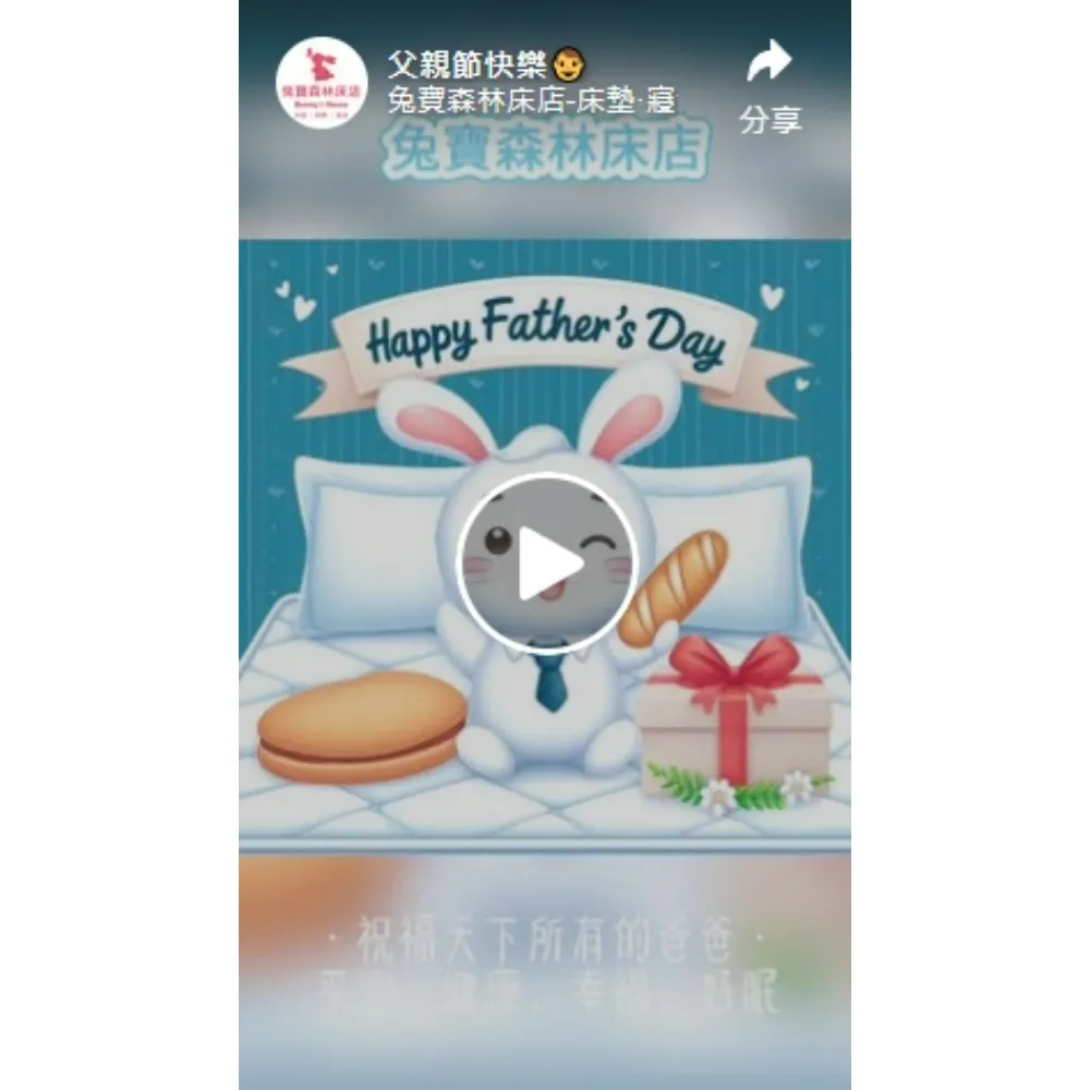 給爸爸最溫柔的愛