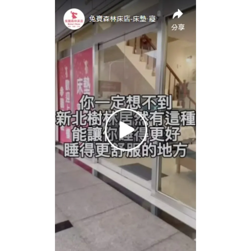 想要體驗不被打擾嗎？I人友善！【台北床墊工廠】【台北床墊】