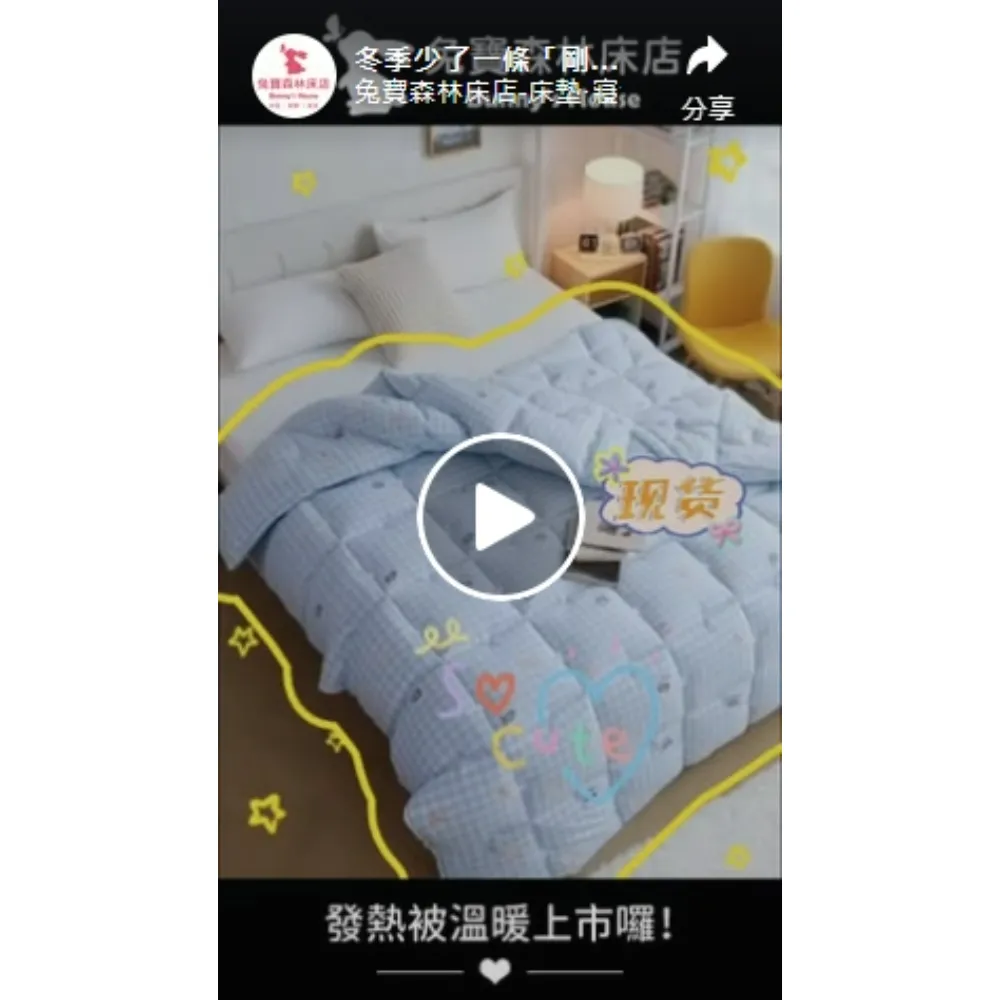 冬季少了一條「剛剛好的被子」嗎？【台北床墊推薦】