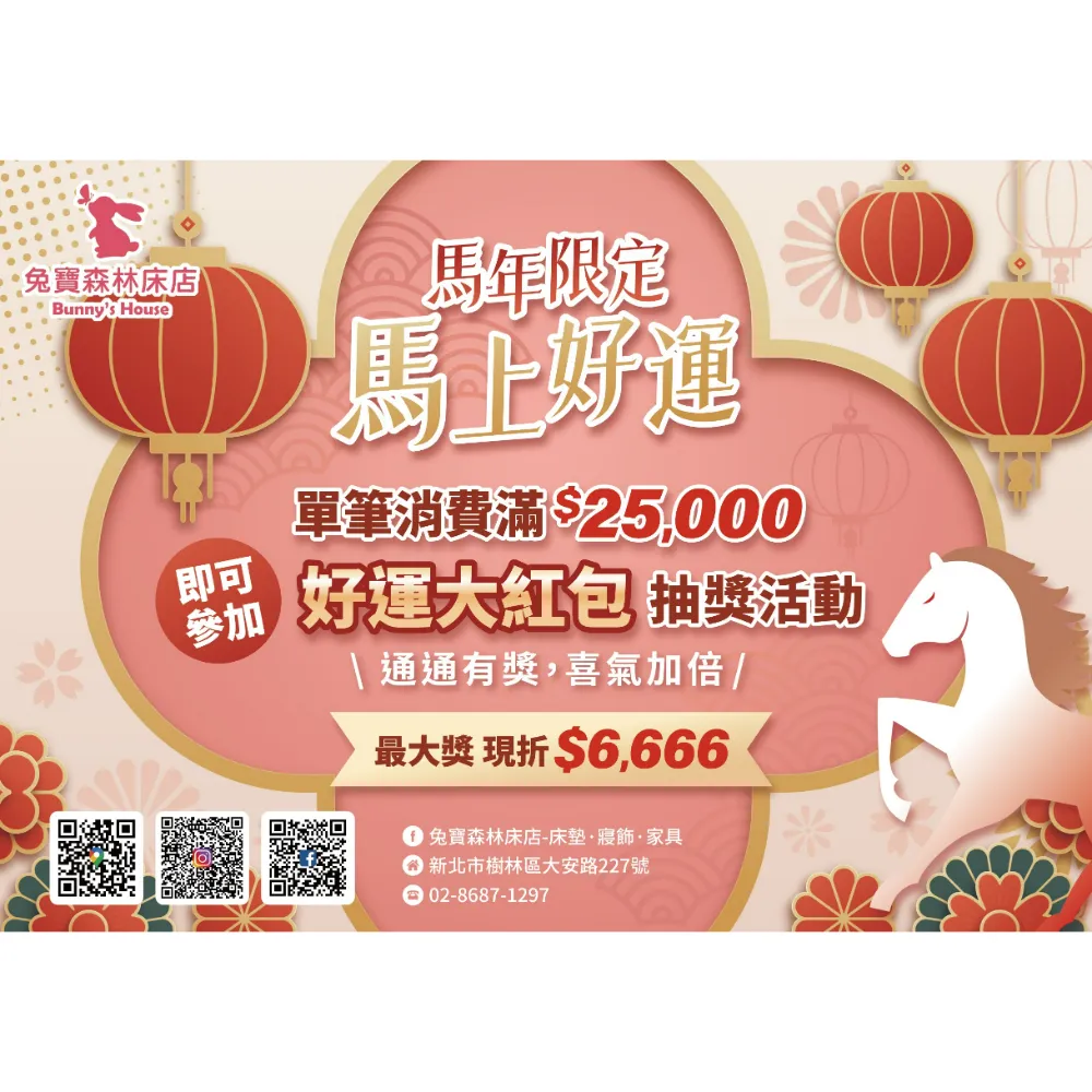 金馬迎春・活動開跑