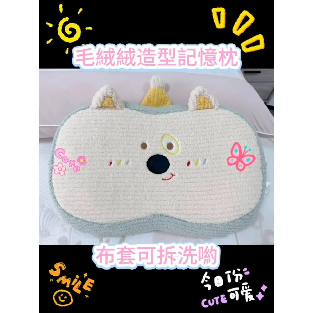可愛造型枕只要 $599
