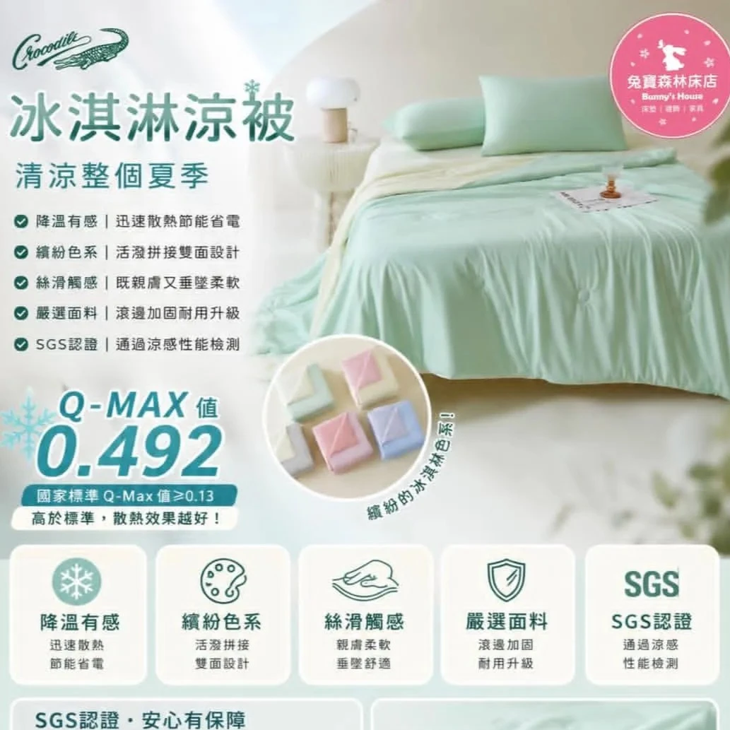 夏天必備好眠被❄️