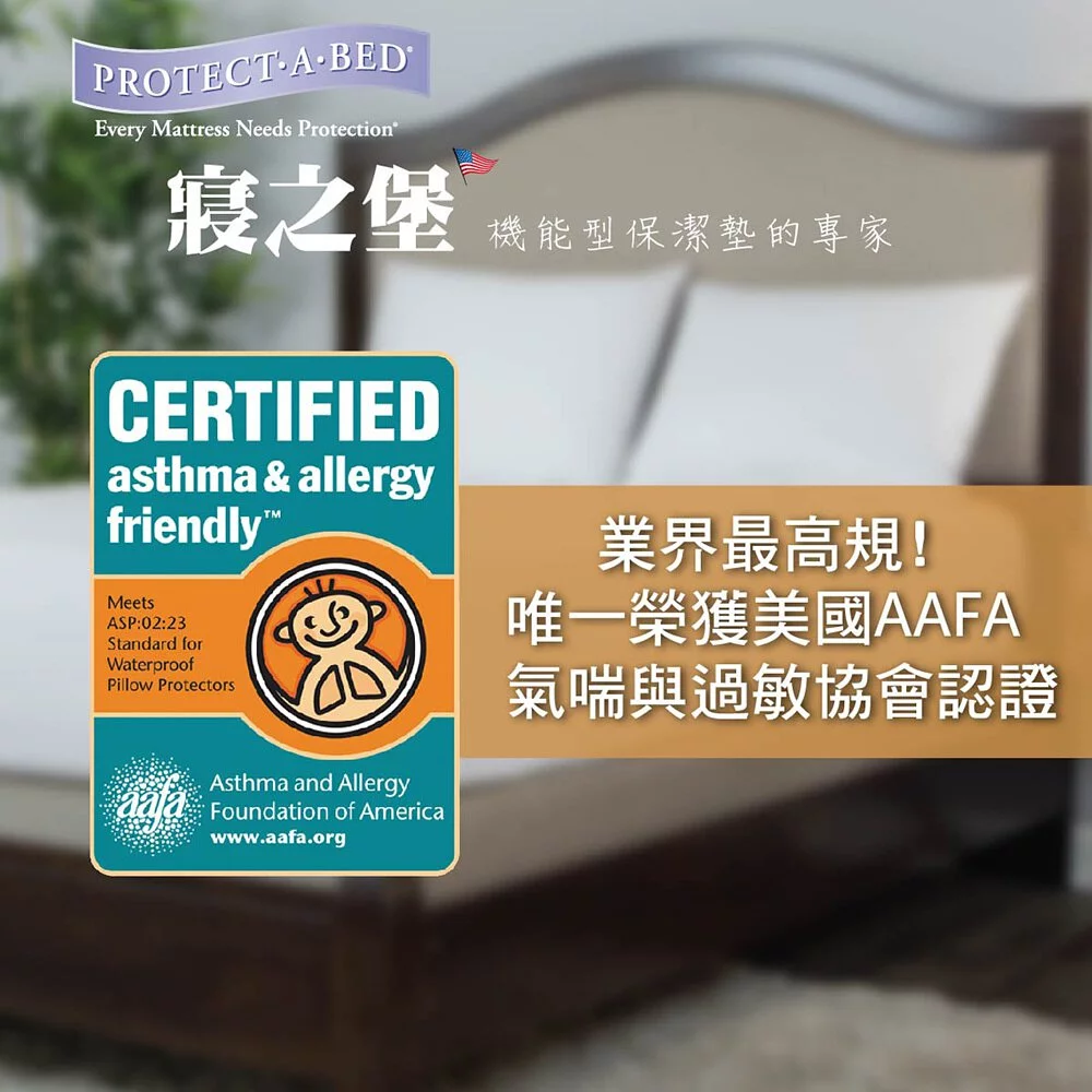 Smooth 2 超微纖維枕頭保潔墊｜全密封防水防蟎抗菌