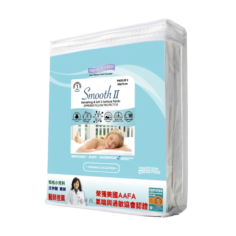 Smooth 2 超微纖維枕頭保潔墊｜全密封防水防蟎抗菌