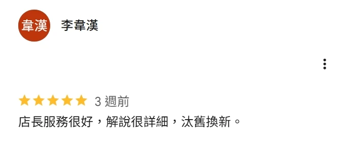文字評論
