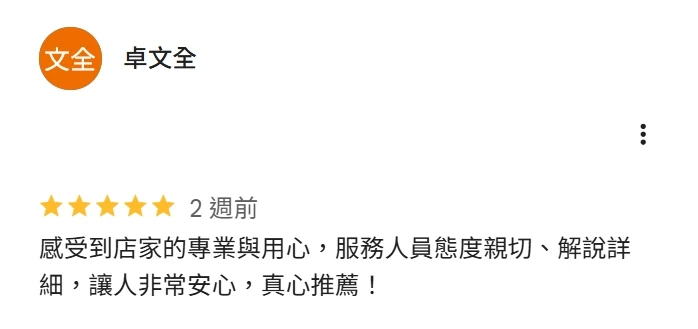 文字評論