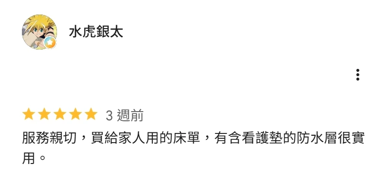 文字評論