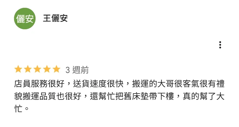 文字評論
