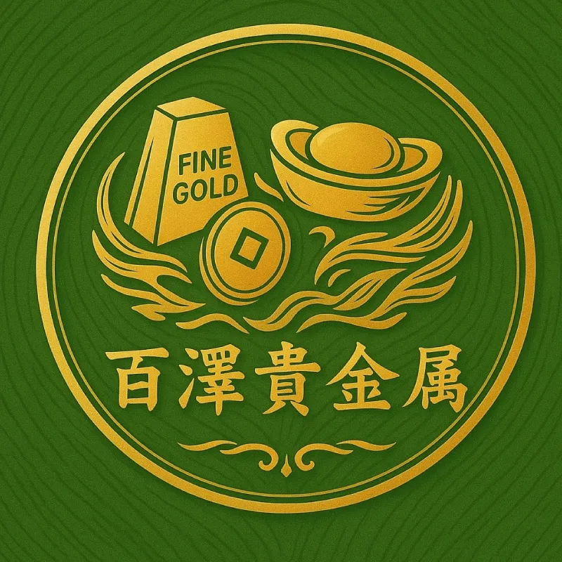 貴金屬回收有哪些種類？黃金、K金、白金、鉑金回收完整解析