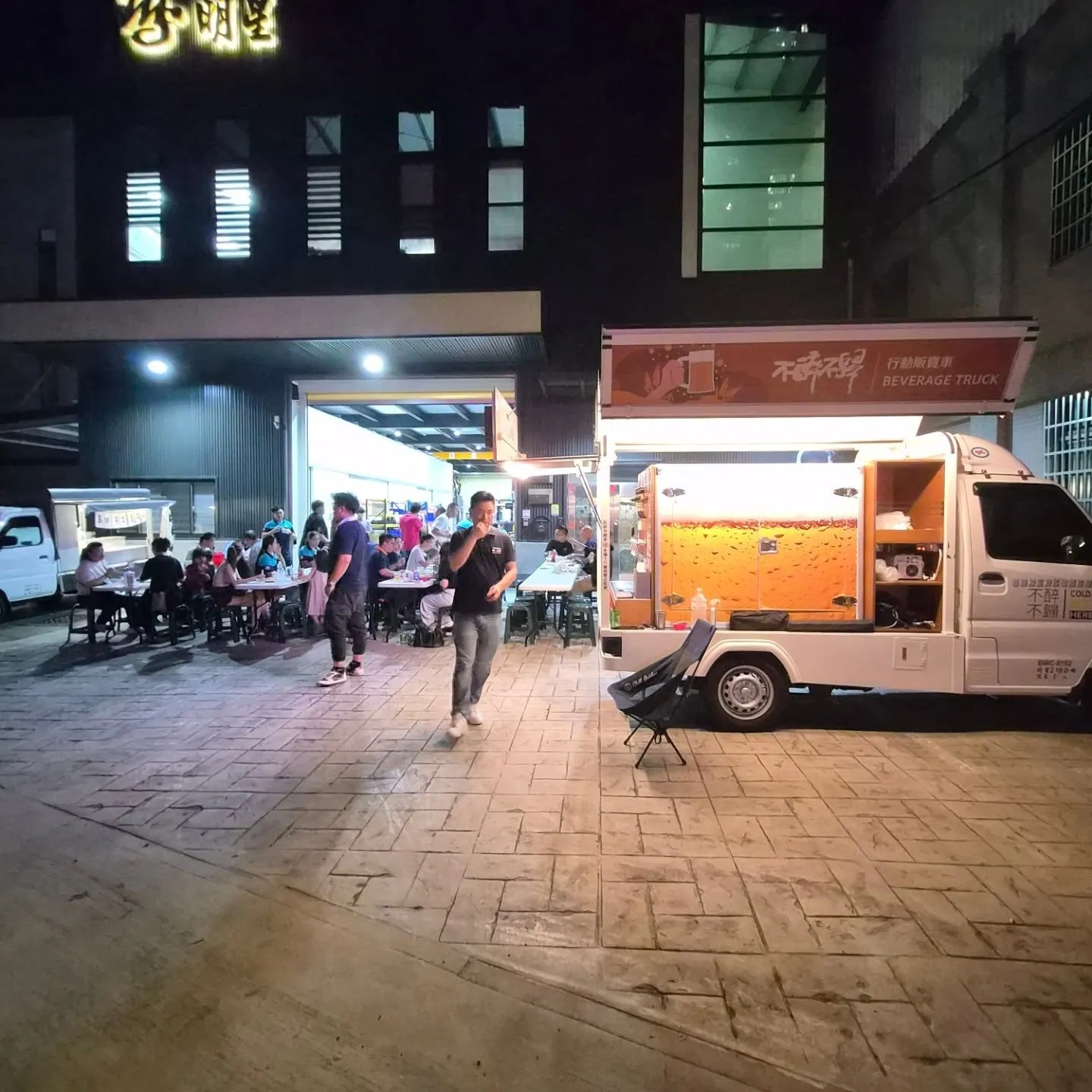 明星精密 · 嗨翻今晚，醉美中秋！【聚會啤酒車】【啤酒車】